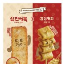 감성커피 서귀포법환점