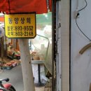 동양상회 이미지