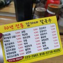 남대문김가네 이미지
