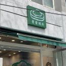 제주 쿸쿸제과 쿠키 맛집 삼도동 카페