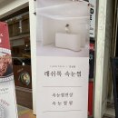 외국인 친구도 반한 강남속눈썹펌 후기｜래쉬톡 강남점