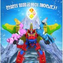 킹핑 | [리뷰] 고고다이노 고고킹! 4단 합체로 완성되는 최강 공룡 로봇 (렉스, 토모, 비키, 핑 변신 후기) 🤖💥