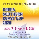 소호요트경기장 이미지