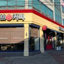 텀브커피전주