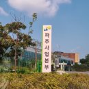 한국토지주택공사 파주사업본부 이미지