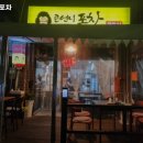 큰언니포차