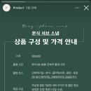 W/ 아이폰 스냅 [디와이스냅] 계약후기