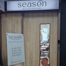 화명동 브런치 맛집 시즌(season)ㅣ비주얼에 반한 후기