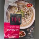 더(The)찜닭