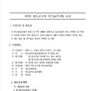제5회 청도군수배 파크골프대회 개최 안내 이미지
