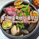 빽다방 김포풍무사거리점 | 통영해물뚝배기 풍무점 _ 풍자 또간집 맛집(체인점)