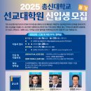 총신대학교 선교대학원 이미지