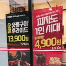 1인칭 피자시점&순살집(Zip) 이미지