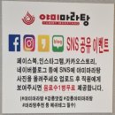 강릉홍제동맛집 장수루양꼬치 강릉점, 양꼬치 마라탕 유천지구맛집