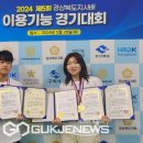 한국미래산업고등학교 이미지