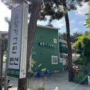 솔향기그린펜션 이미지