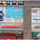 하얀나무미술학원 - 용인시 기흥구 연원로 8 | 하얀나무미술학원