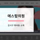에스탑의원 네이버블로그