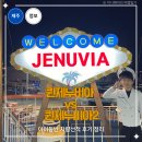 우진펫 | 제주도 배편 퀸제누비아호 퀸제누비아2호 비교 아이동반 차량선적 후기 정리
