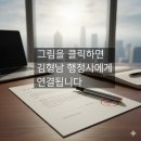김형남 행정사사무소 네이버블로그