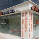 감일골드공인중개사사무소 이미지