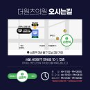 더원츠의원 이미지