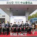 개미수소충전소 이미지