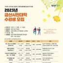 금산-14 이미지