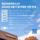 목감아트하우스27 공연연습실 | 목감아트하우스27, 4분기 정기대관 공모