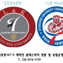 경희대 래미안 태권도 이미지