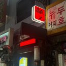 의정부역 | 의정부역 이자카야 추천 고파 내돈내산 후기