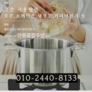 화성중고주방