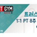 트러스트짐 이미지