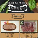 슬기로운 정육점 이미지