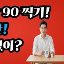 당뇨 공복혈당 뚝! 혈당 400→160, 70대도 당뇨약 안 먹고도?-백작가TV 이미지
