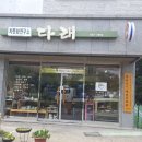카페다래 이미지