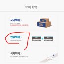 GS25 고산더휴점 | gs25반값택배 가격｜온라인 예약 방법 및 조회 총정리