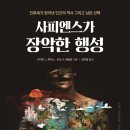 사피엔스위