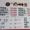 양둥이불제육