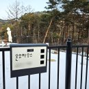홍천 감성 독채 숙소 에어비앤비 &#39;온유하우스&#39; 솔직 후기