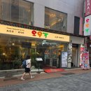 명동쌈밥 | 명동에서 한식부터 말차까지, 제대로 먹고 마신 하루