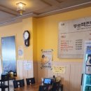 종로백탄뼈구이 본리점 이미지