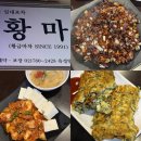 여의대방로69길 | 여의도 맛집 황금마차 후기 친절은 기대하지 마세요
