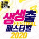 미래 춤 페스티벌 이미지