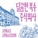 주식회사 더올 이미지