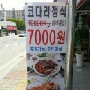 코다리분식