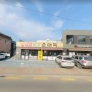 도암농업협동조합 주유소 이미지