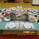 [ 꽃차 ] 수원 최고의 오리백숙맛집 "오리박사" [ 꽃차두메향 ] 이미지