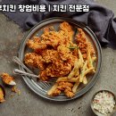 깐부치킨 이미지