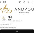 전주 결혼식 사회자, 앤유 신민철 사회자님 계약 (주례없는 예식)